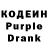 Кодеин Purple Drank #windows10 #atlon840x4