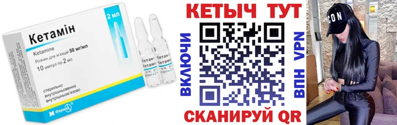 КЕТАМИН VHQ  MEGA вход  Камень-на-Оби 